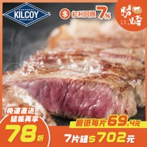 【免運直送】澳洲安格斯黑牛藍鑽凝脂牛排(1片-150公克)