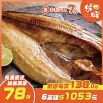 【免運直送】日本北海道花魚一夜干(1片-200公克)