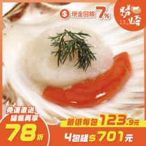 【免運直送】極鮮半殼扇貝(1包-300公克)