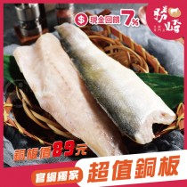 【89元銅板價】國產午仔魚切片1片組(1片-90公克)