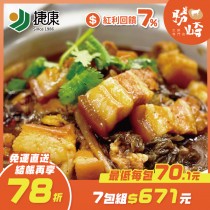 【免運直送】梅干扣肉(1包-280公克)