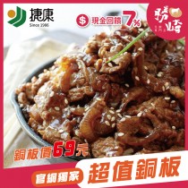 【69元銅板價】醬爆黑胡椒豬柳1包組(1包-300公克)